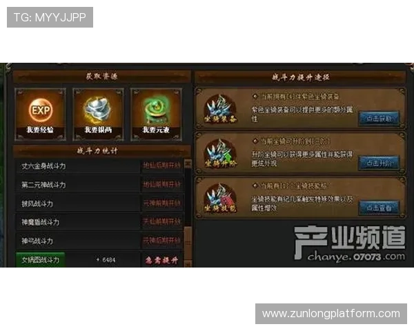 g6 龙凯时装备升级攻略，快速提升角色战斗力的方法