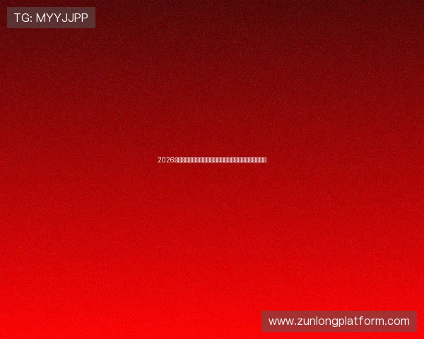2026年世界杯荷兰对阵瑞典比赛发布会全面解析与赛事亮点预告 2026年世界杯荷兰对阵瑞典比赛发布会全面解析与赛事亮点预告
