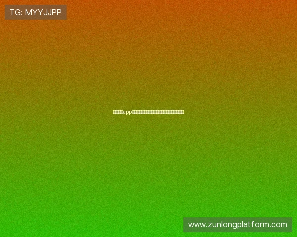 寻找尊龙app官网入口的最佳途径,确保安全稳定的登录体验 寻找尊龙app官网入口的最佳途径,确保安全稳定的登录体验